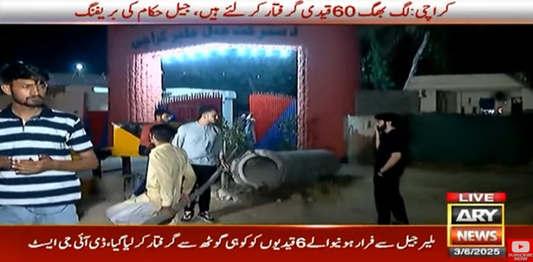 ملیر جیل سے کتنے قیدی فرار ہوئے؟ جیل حکام کی بریفنگ