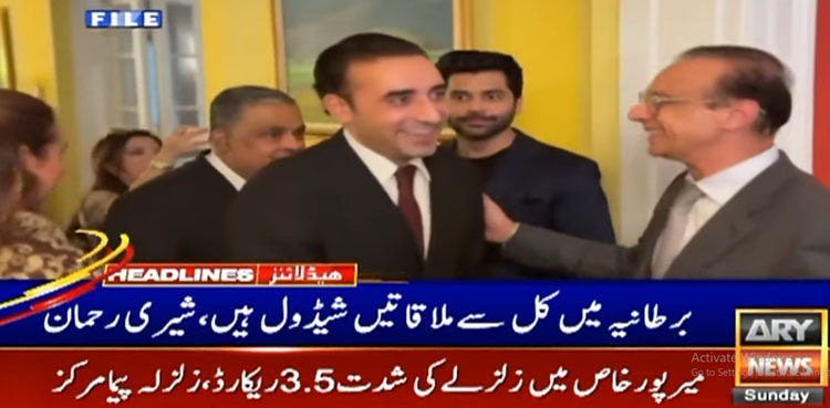 بلاول بھٹو کی قیادت میں اعلیٰ سطحی وفد امریکا کا دورہ مکمل کرکے لندن پہنچ گیا