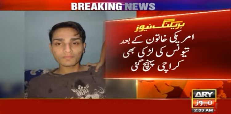 تیونس سے شادی کیلیے آنے والی لڑکی مدد کیلیے تھانے پہنچ گئی