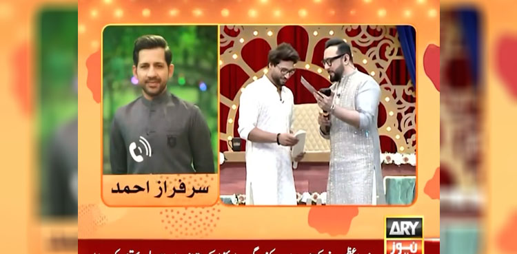 امام الحق کی سرفراز کو پرینک کال، سابق کپتان کے جواب پر سب ہنس ہنس کر لوٹ پوٹ ہوگئے