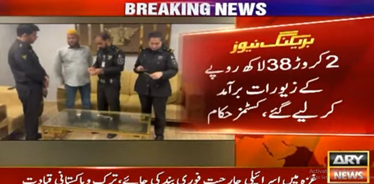 کسٹمز نے کراچی ایئرپورٹ پر کروڑوں روپے کے زیورات کی اسمگلنگ ناکام بنادی