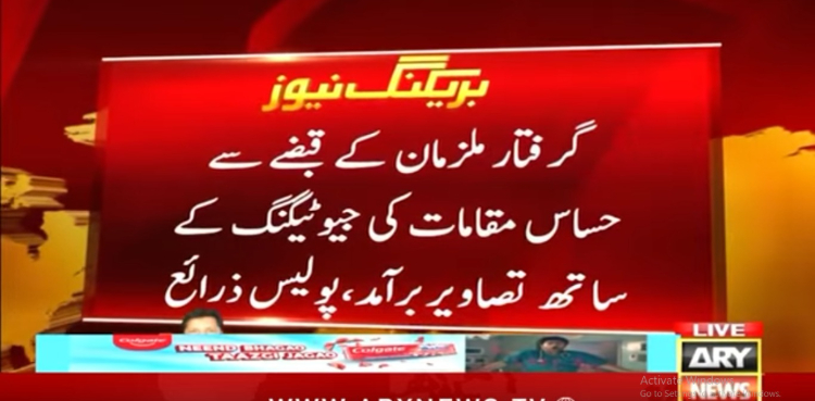کراچی سے بھارتی خفیہ ایجنسی ’را‘ کے 4 مبینہ ایجنٹس گرفتار