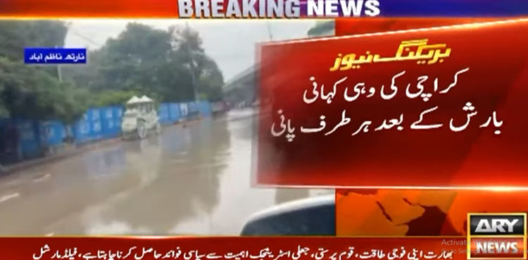 کراچی کے مختلف علاقوں میں موسلادھار بارش ،بیشتر سڑکوں پر پانی جمع، ٹریفک متاثر