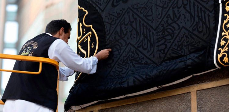 مکہ مکرمہ میں غلاف کعبہ ’’کسوہ‘‘ کی تبدیلی کی پُروقار تقریب کا آغاز