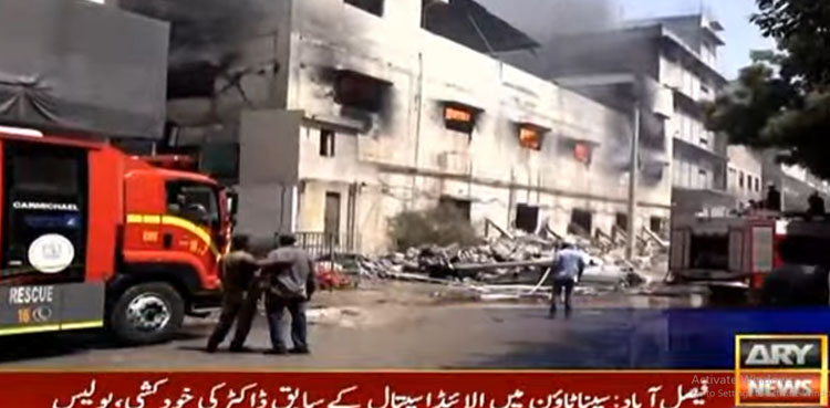 لانڈھی ایکسپورٹ پروسیسنگ زون میں خوفناک آگ، ریسکیو آپریشن جاری