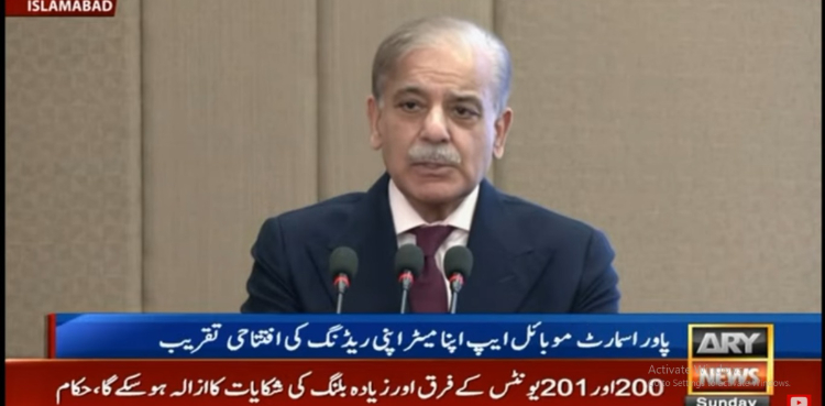 ’اپنا میٹر، اپنی ریڈنگ‘: حکومت نے بجلی صارفین کیلیے بڑی سہولت متعارف کروا دی