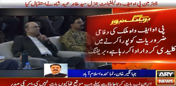 پاکستان کے دفاع کو مضبوط بنانا اولین ترجیح، صدر زرداری کا پی او ایف واہ کا دورہ