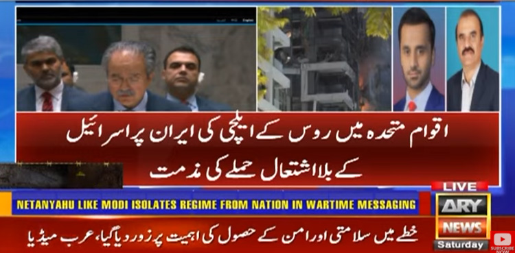 اسرائیلی حملے : روس ایران کی حمایت میں سامنے آگیا