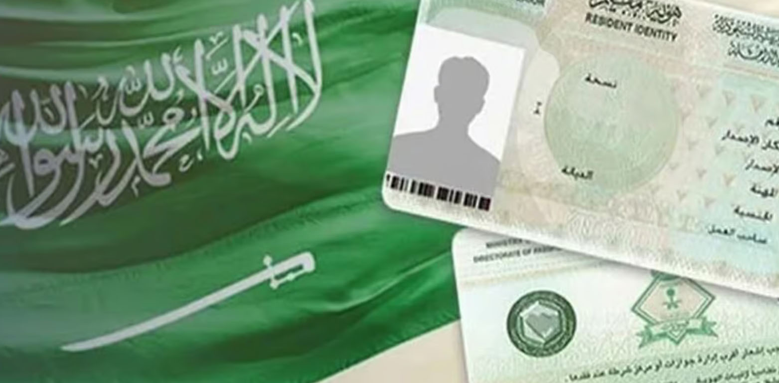 سعودی عرب: ملازمین کے اقامے سے متعلق اہم خبر