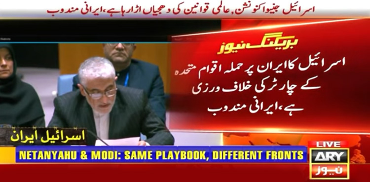 اسرائیلی حملوں پر اقوام متحدہ کی خاموشی بھی قابل مذمت ہے، ایران