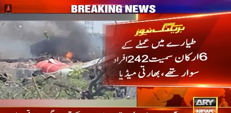 احمد آباد ایئرپورٹ کے قریب مسافر طیارہ