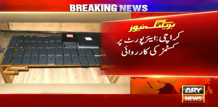 کراچی ایئرپورٹ : لاکھوں مالیت کی اشیاء اسمگل کرنے کی کوشش ناکام