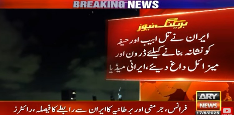 ایران میزائل