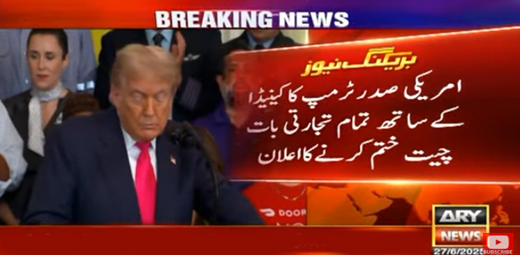 ٹرمپ کا کینیڈا کے ساتھ تمام تجارتی مذاکرات ختم کرنے کا اعلان