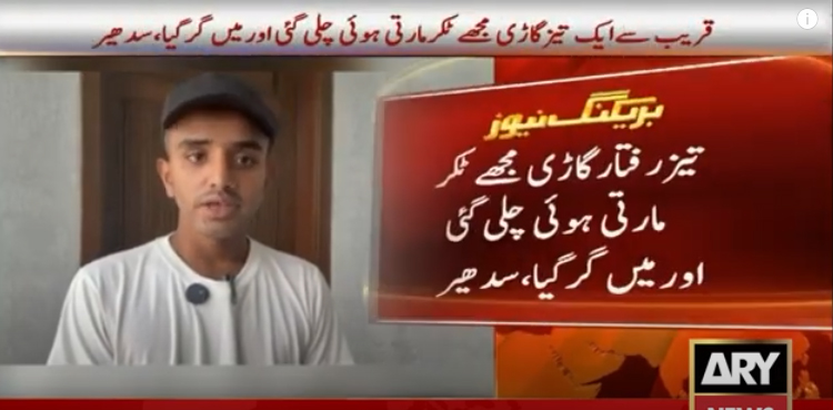 کراچی : ڈیفنس میں تشدد کا نشانہ بننے والا نوجوان منظر عام پر، سارا قصہ سنا ڈالا