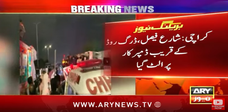 کراچی : تیز رفتار ڈمپر کار پر گر گیا، خاتون اور بچی کچل کر جاں بحق