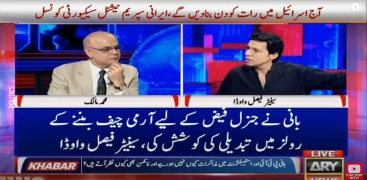 فیض حمید کا کورٹ مارشل بھی ہوگا اور عمر قید بھی ہوگی، سینیٹر فیصل واوڈا