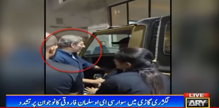 کراچی :  ڈیفنس میں نوجوان پر تشدد کرنے والے ملزم سلمان فاروقی کے 2 ملازمین گرفتار