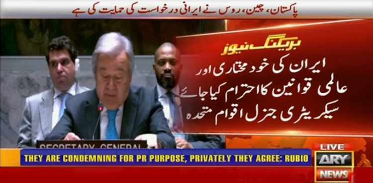 امن کی اپیل کی باوجود ایران پر حملہ کیا گیا، انتونیو گوتریس