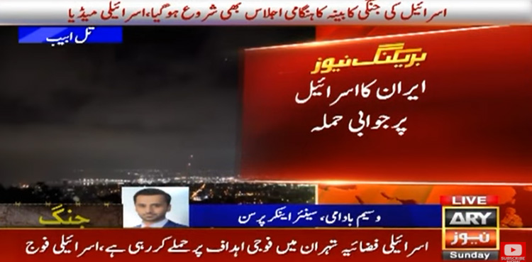 ایران نے اسرائیل پر درجنوں میزائل داغ دیئے