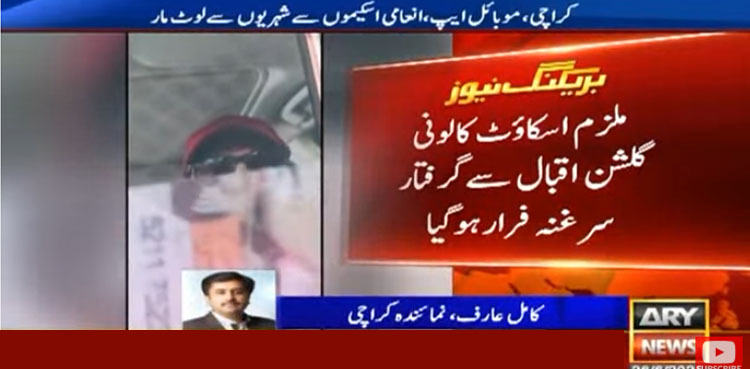 کراچی میں بیٹھ کر خلیجی ملک کے شہریوں کے ساتھ فراڈ کرنے والے 17 ملزمان گرفتار