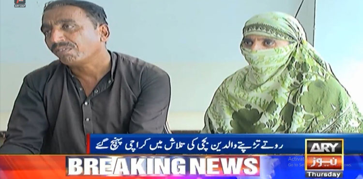 نوابشاہ کی 11 سال کی بچی 10 ماہ سے لاپتا، والدین تلاش کرنے کراچی پہنچ گئے