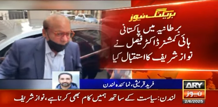 مسلم لیگ ن نے ملک کو میزائل ٹیکنالوجی دی، نواز شریف