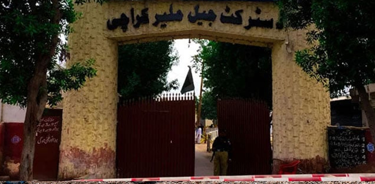 ملیر جیل
