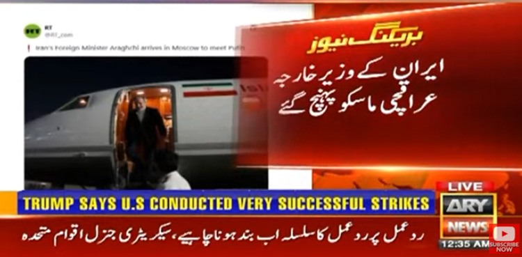 ایرانی وزیر خارجہ عباس عراقچی ماسکو پہنچ گئے