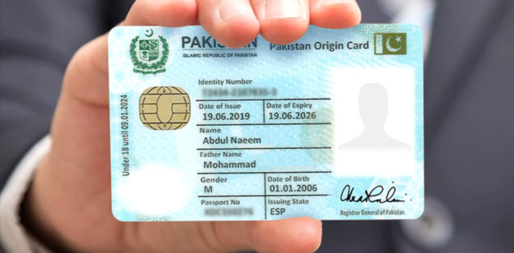 شناختی کارڈ بنوانے والوں کے لیے بڑی خبر