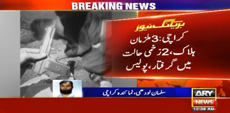 کراچی : کورنگی میں 2 پولیس مقابلے، 3 ڈاکو ہلاک