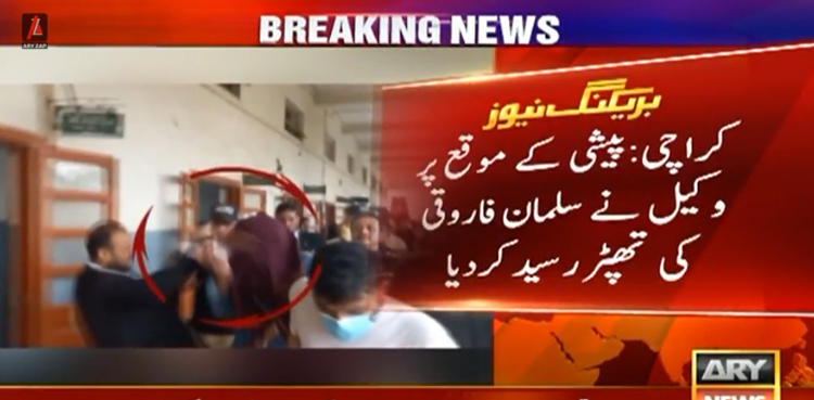 نوجوان تشدد کیس : عدالت میں پیشی  پر وکیل نے سلمان فاروقی کو تھپڑ مار دیا