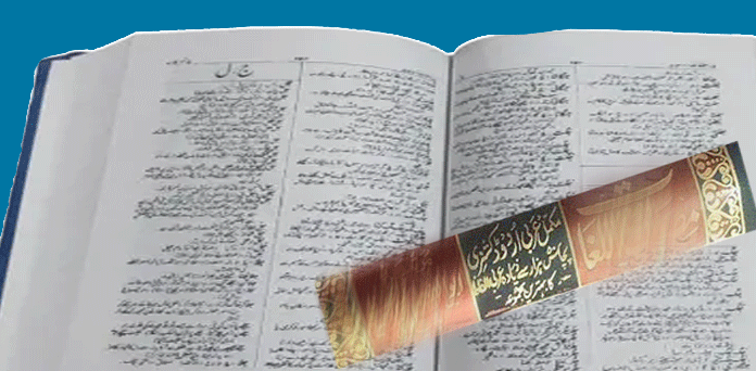 مولوی، مولانا اور مسٹر