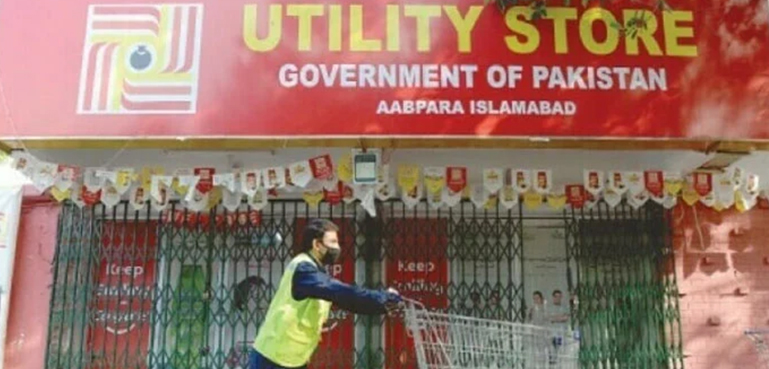 یوٹیلیٹی اسٹورز کے مستقل ملازمین سے متعلق اہم خبر