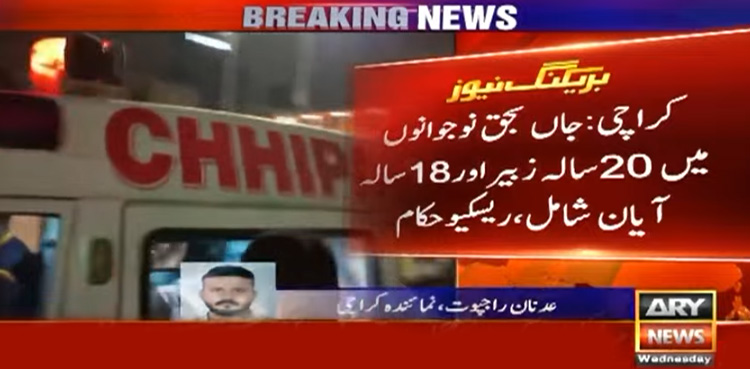 کراچی : خونی واٹر ٹینکر نے مزید دو نوجوانوں کی جان لے لی
