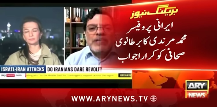 ایرانی پروفیسر محمد مرندی کا برطانوی صحافی یلدا حکیم کو کرارا جواب