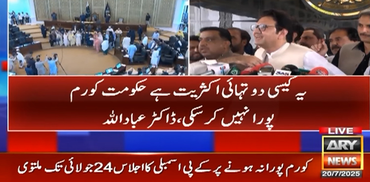 اراکین کی حلف برداری کیلیے چیف جسٹس کو درخواست دیںگے، اپوزیشن لیڈر کے پی