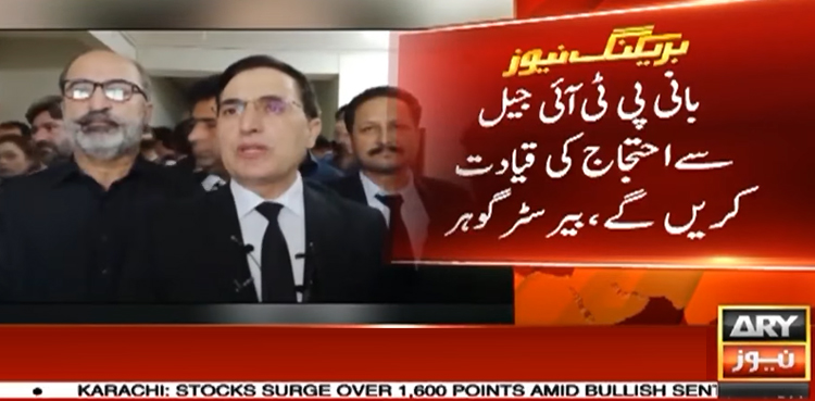 مذاکرات کا وقت ختم، اب فیصلے بانی پی ٹی آئی ہی کریں گے، بیرسٹر گوہر