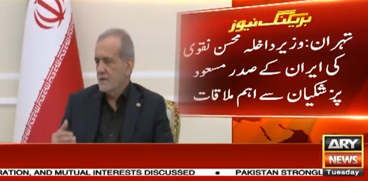 پاکستان کے اسرائیل کیخلاف جنگ میں ساتھ کو کبھی نہیں بھول سکتے، ایرانی صدر