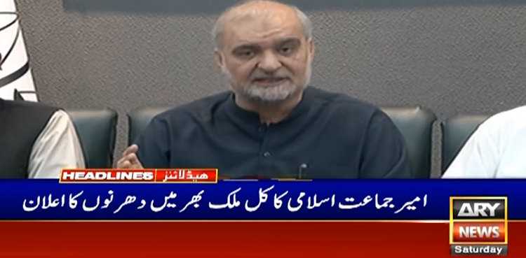 امیر جماعت اسلامی حافظ نعیم الرحمان کا ملک بھر میں دھرنوں کا اعلان