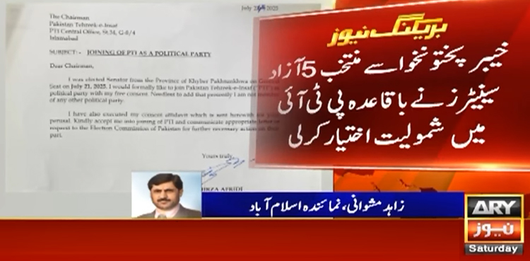 سینیٹ الیکشن: خیبر پختونخوا سے منتخب آزاد سینیٹرز پی ٹی آئی میں شامل ہوگئے