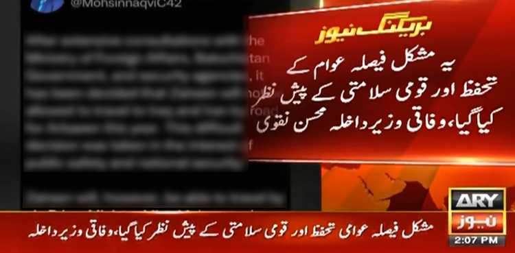 زائرین کو بذریعہ سڑک ایران، عراق جانے کی اجازت نہ دینے کا فیصلہ، محسن نقوی