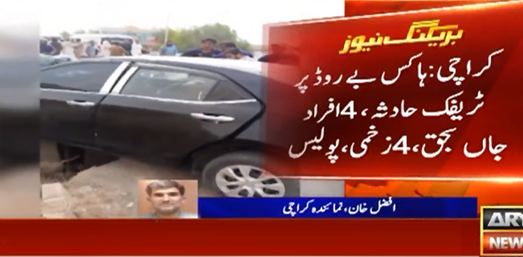 کراچی: ہاکس بے روڈ پر تیز رفتار کار کو حادثہ، 4 افراد جاں بحق