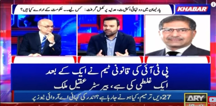 27 ویں ترمیم میں کیا ہونے جا رہا ہے؟  بڑی خبر سامنے آگئی