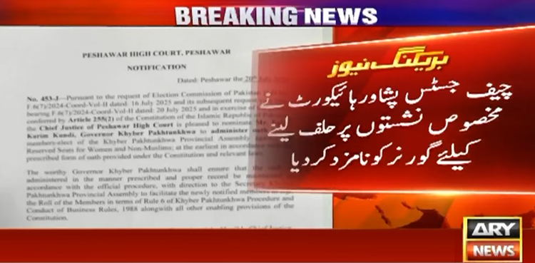 چیف جسٹس پشاور ہائیکورٹ نے مخصوص نشستوں پر حلف لینے کیلیے گورنر کو نامزد کر دیا