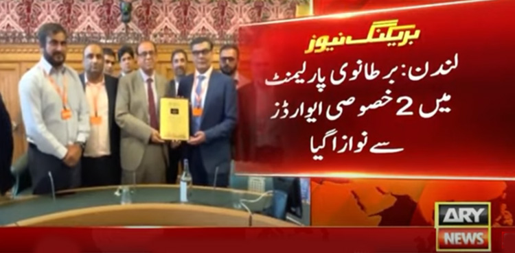 برطانوی پارلیمنٹ میں سلمان اقبال کو اعزازات سے نوازا گیا