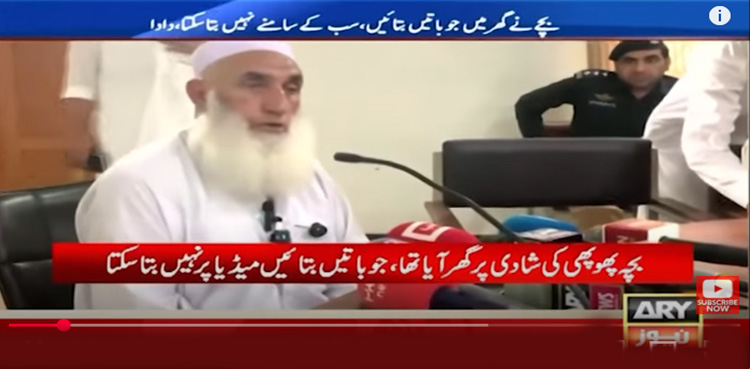 فرحان نے جو بتایا تھا وہ بیان کرنے کے قابل نہیں، مقتول کے دادا