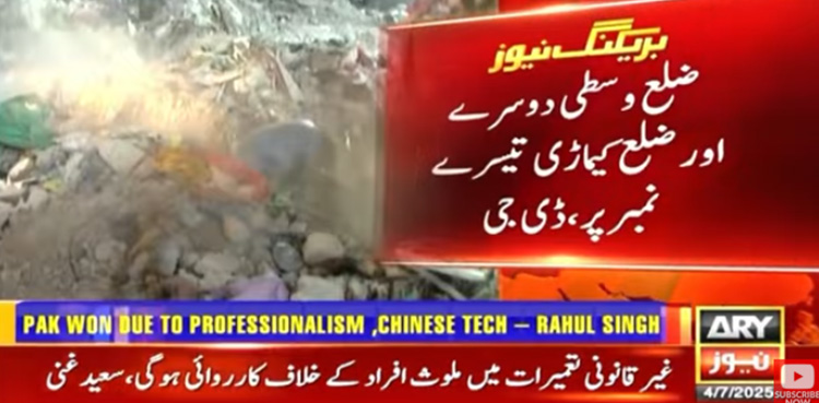 کراچی میں کُل کتنی عمارتیں مخدوش ہیں؟ اہم رپورٹ