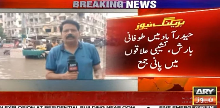 حیدرآباد میں کچھ دیر کی بارش کے بعد ہی شہر میں گھٹنوں گھٹنوں پانی جمع ہوگیا