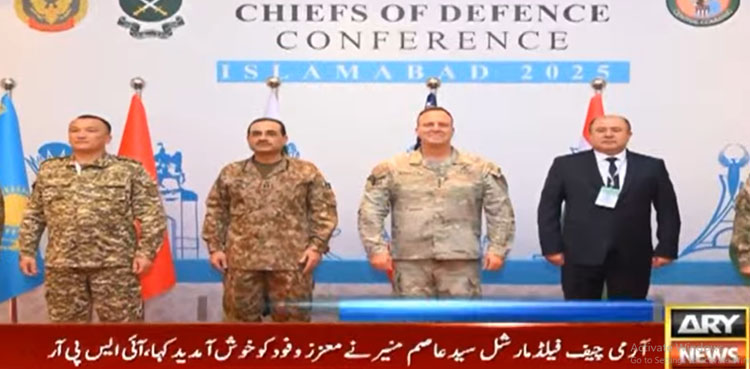پاکستان کی میزبانی میں ریجنل چیف آف ڈیفنس اسٹاف کانفرنس کا انعقاد